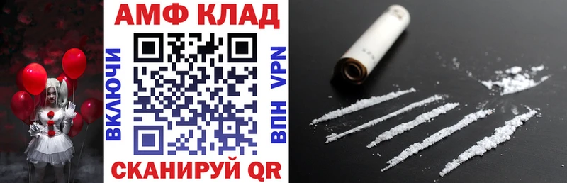 АМФЕТАМИН Premium  Унеча 