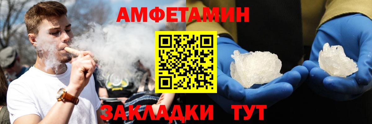 АМФЕТАМИН Premium  Вход с VPN  АМФ  Унеча  Амфетамин 