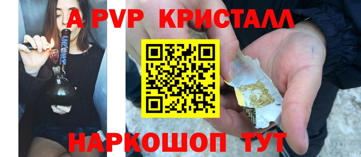Унеча  A PVP СК  Вход с VPN  Alpha-PVP кристаллы  Alfa_PVP СК 