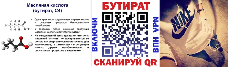 БУТИРАТ оксибутират  Унеча 