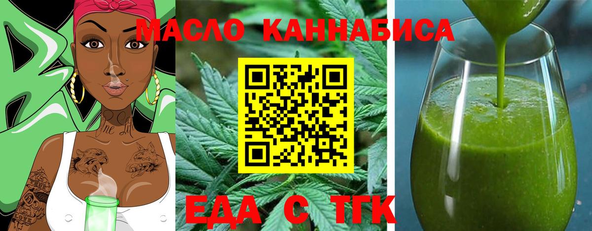 Унеча  Еда ТГК конопля  Вход с VPN 