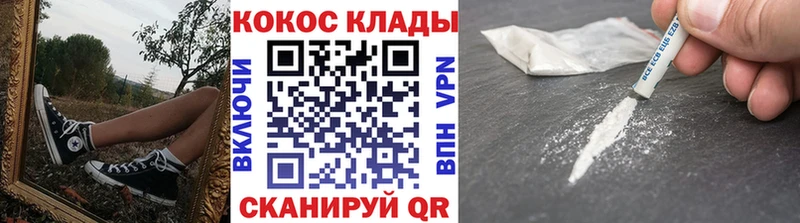 КОКАИН Колумбийский  Унеча 