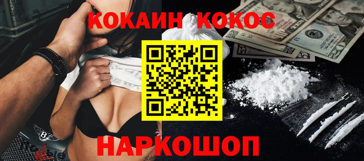 Cocaine Колумбийский  COCAIN Колумбийский  Унеча  Вход с VPN 