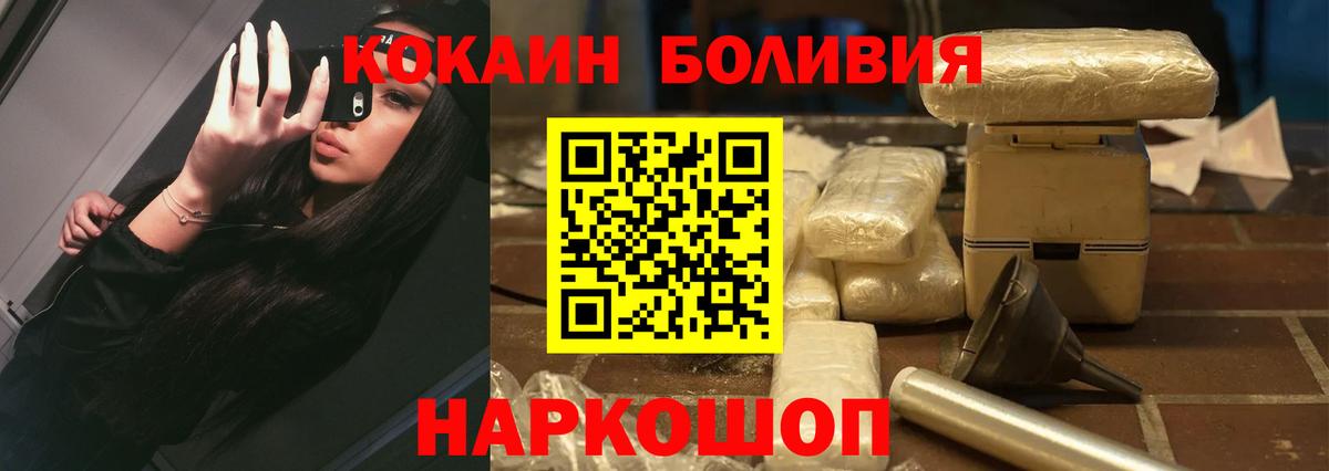 Cocaine 97% Унеча