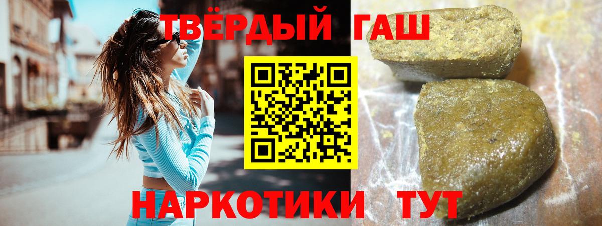 Гашиш  Вход с VPN  Унеча  ГАШ убойный 