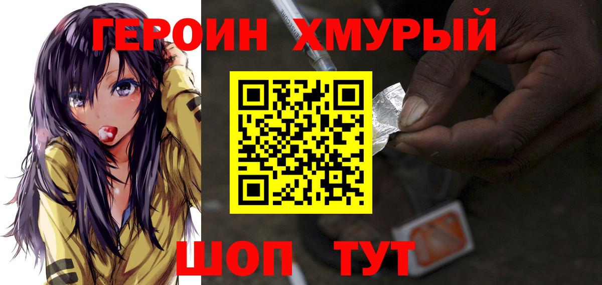  КОКАИН Унеча
