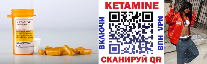 КЕТАМИН ketamine  гидра ССЫЛКА  Унеча 