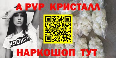 альфа пвп VHQ Абинск