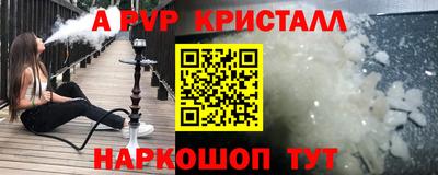 альфа пвп VHQ Абинск
