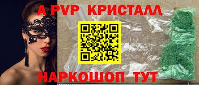альфа пвп VHQ Абинск