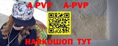 альфа пвп VHQ Абинск