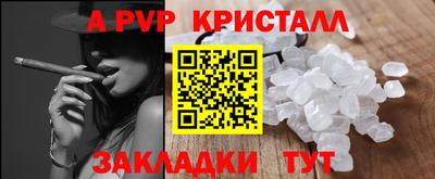 альфа пвп VHQ Абинск
