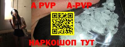 альфа пвп VHQ Абинск