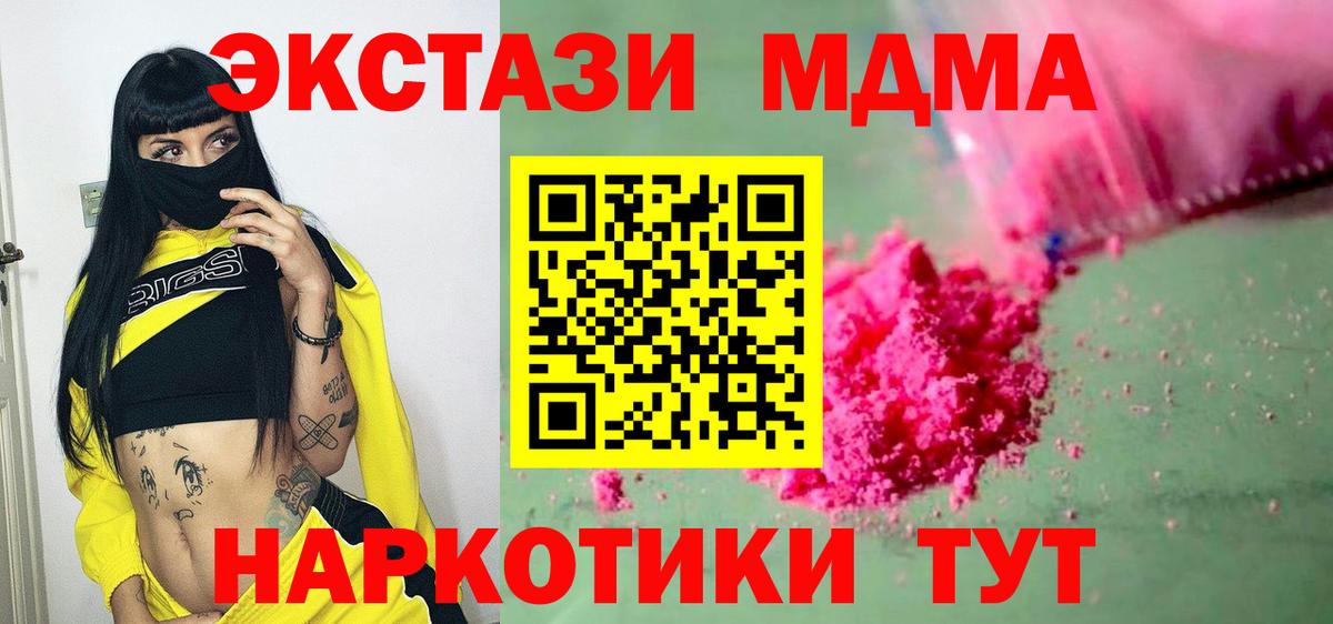 Унеча  МДМА VHQ  МДМА молли  Вход с VPN 