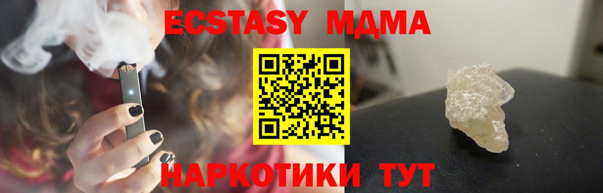 MDMA молли Унеча
