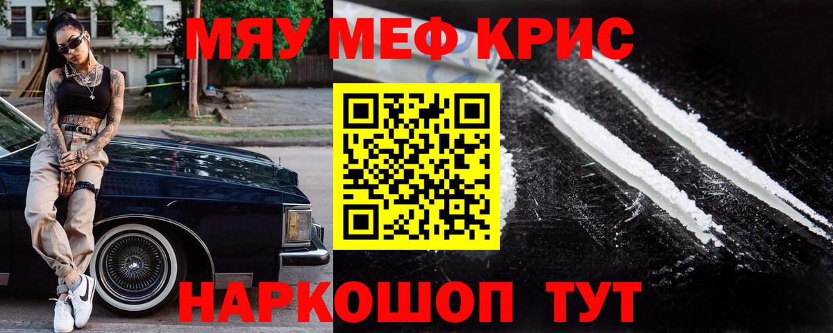 Меф  Мефедрон мука  МЯУ-МЯУ  Вход с VPN  Унеча  МЕФ мука 