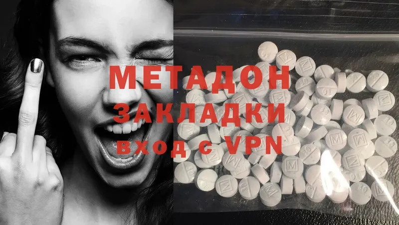 МЕТАДОН methadone  купить наркотик  Унеча 