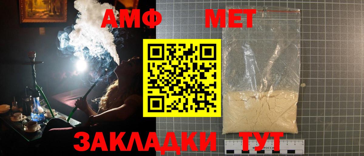 Метамфетамин  Первитин Methamphetamine  Вход с VPN  Унеча 