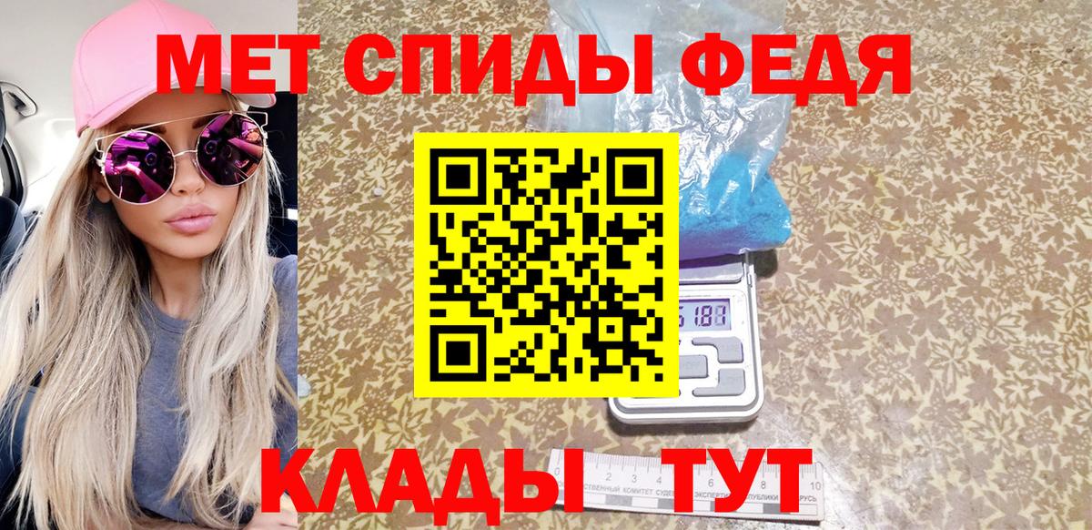 Метамфетамин пудра Унеча