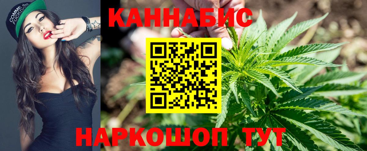 Каннабис SATIVA & INDICA Унеча